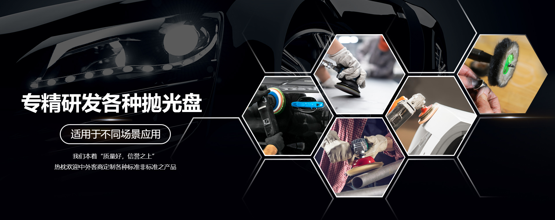 拋光盤-浙江冠涵拋光磨具有限公司